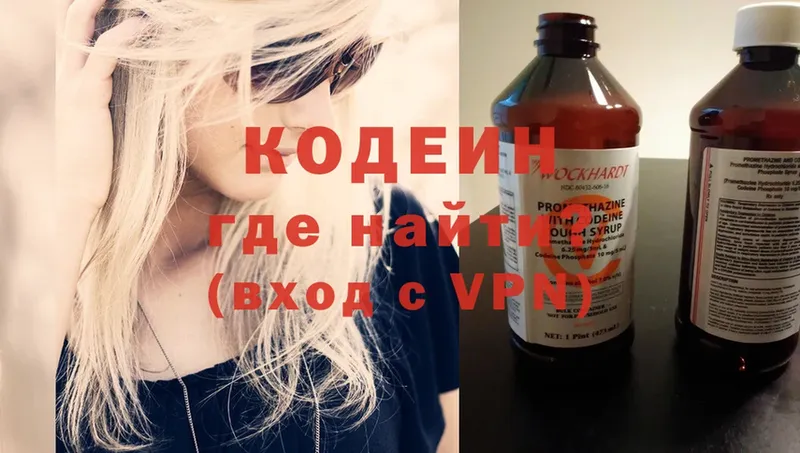 Кодеиновый сироп Lean напиток Lean (лин)  Горняк 